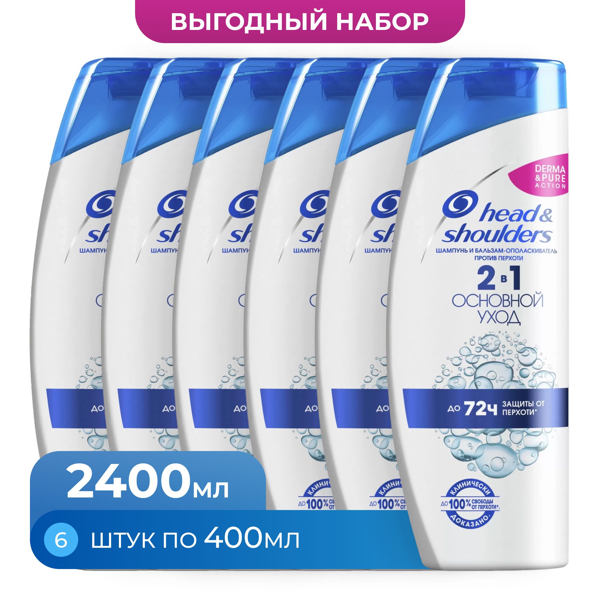 Head&Shoulders Шампунь для волос, 2400 мл