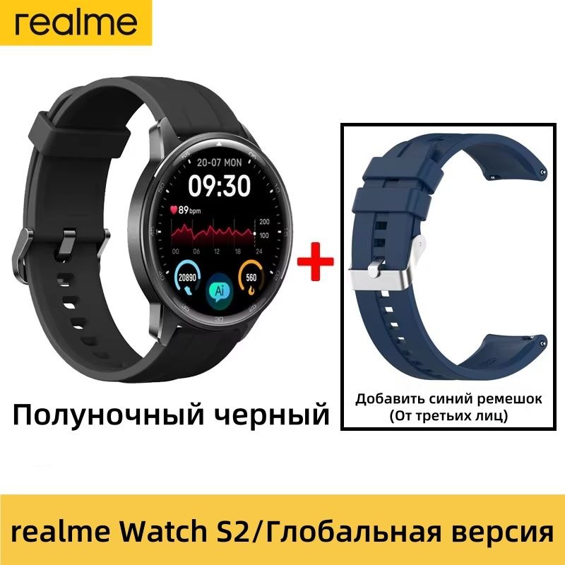 realmeУмныечасыrealmewatchS2SmartWatch1,43дюймаAMOLED-дисплейДатчиккислородавкровиSpuerAIДвигательIP68Водонепроницаемый20днейавтономнойработыЧасы,Полуночныйчерный+Синийремешок