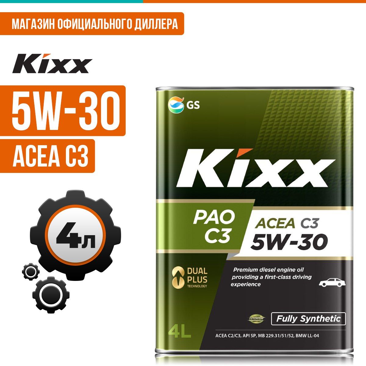 Kixx5W-30Масломоторное,Синтетическое,4л