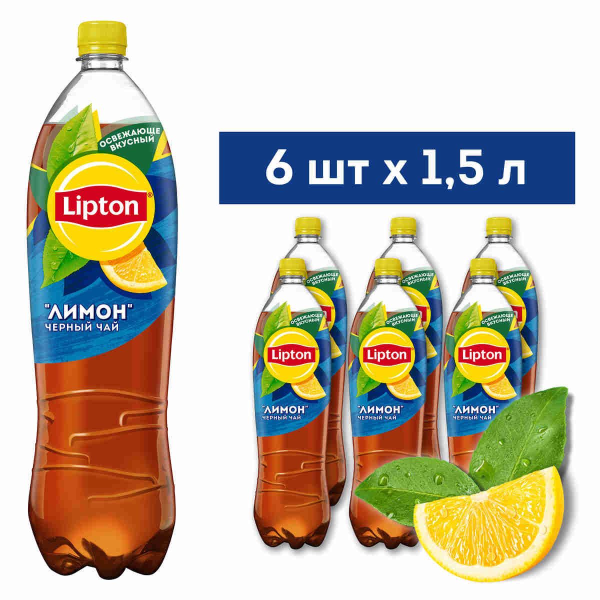 Холодный чай Lipton Лимон, 6 шт х 1,5 л