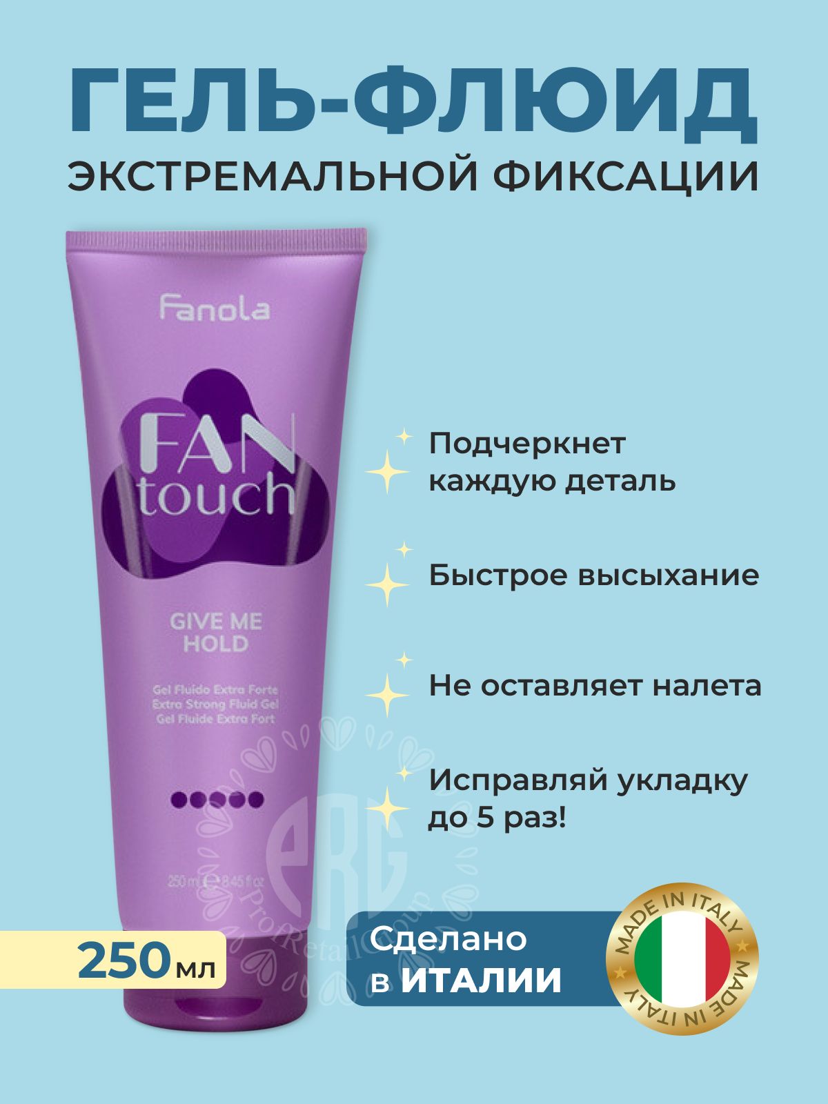 Fanola Гель-флюид экстремальной фиксации Fantouch Extra Strong Fluid Gel, 250мл