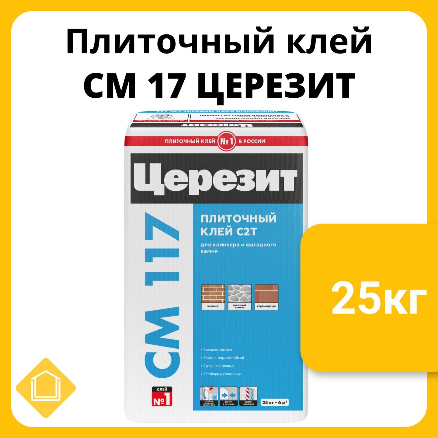 Церезит Клей для плитки СМ 117 25 кг