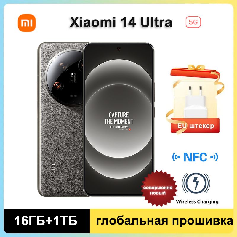 XiaomiСмартфонXiaomi14Ultra,ГлобальноеПЗУПоддержкарусскогоязыкаNFC+GooglePlayGlobal16/1ТБ,серыйметаллик