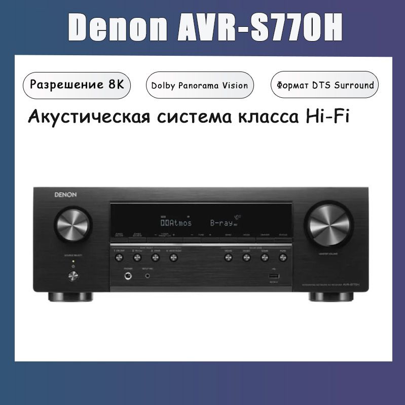 AV ресивер Denon AVR-S770H Black