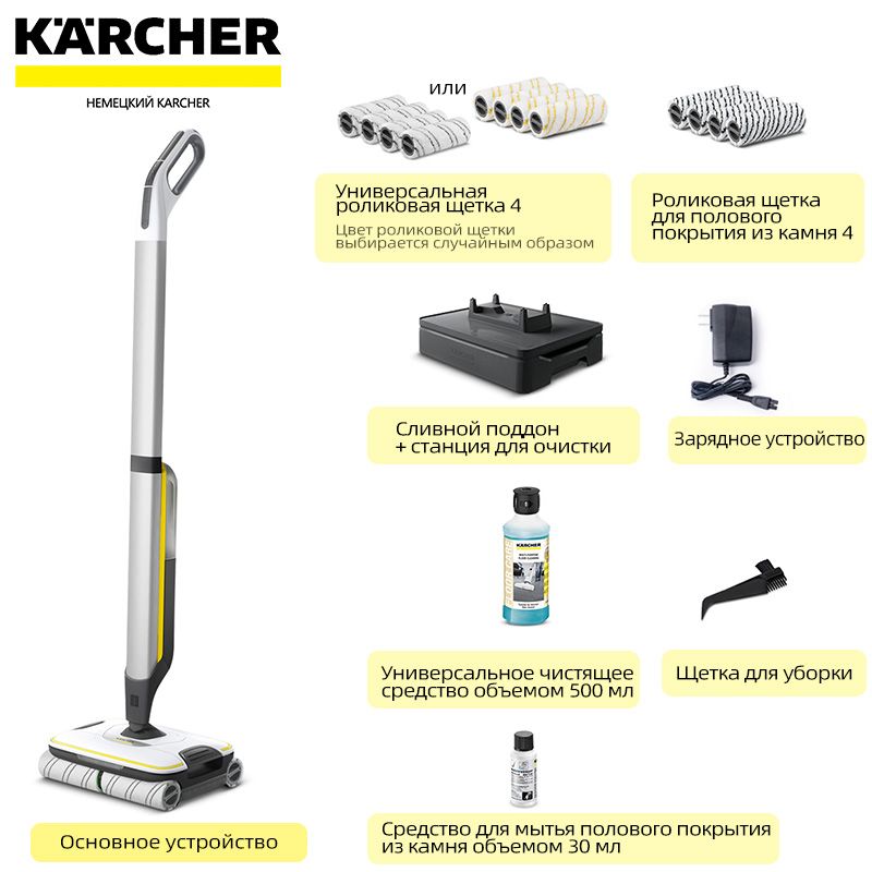 Karcher Паровая швабра KarcherFC7