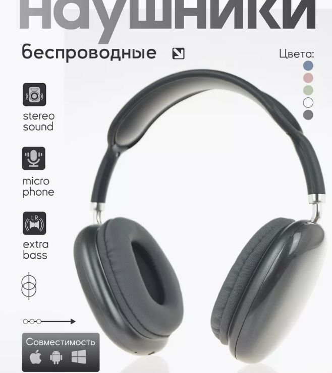 ПортативныебеспроводныенаушникиBluetooth