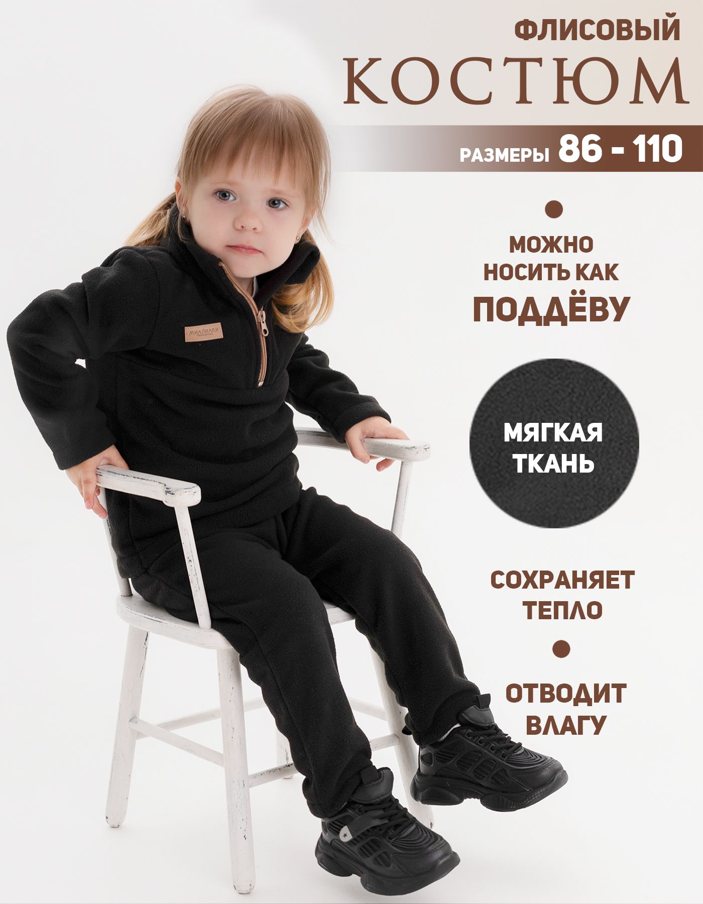 Комплект одежды...