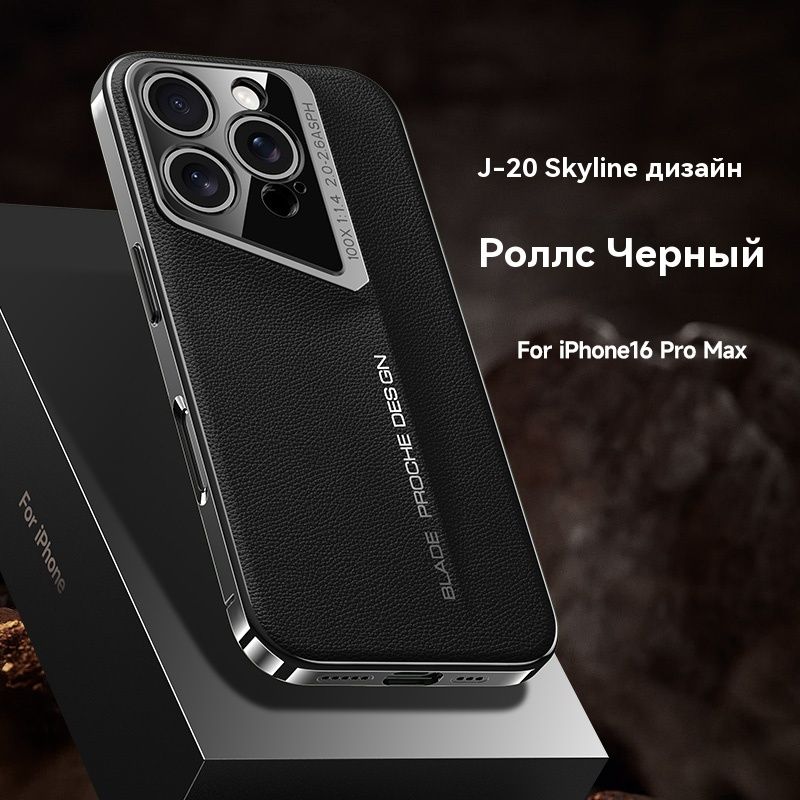 чехолнаAppleiPhone16ProMax/айфон16промакс,Роскошныймодныйкнижка