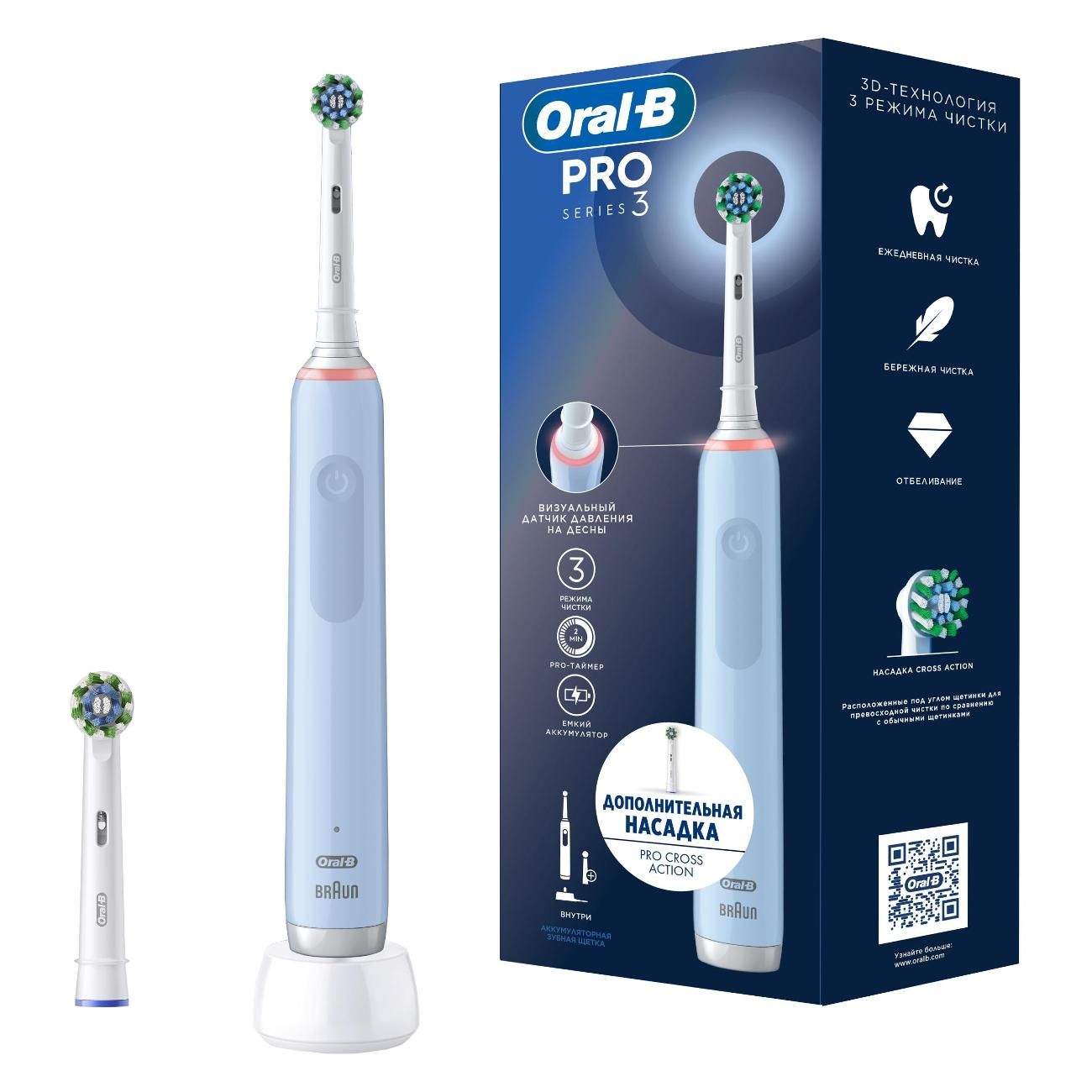 Электрическая зубная щетка Oral-B Pro 3 голубая + 1 дополнительная насадка