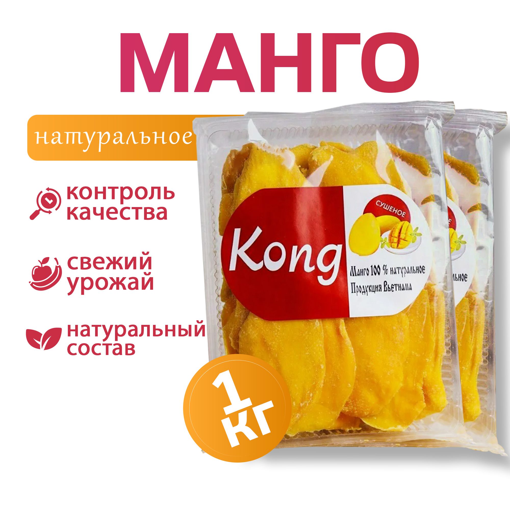 МангонатуральнаяMizaFooD,1кг