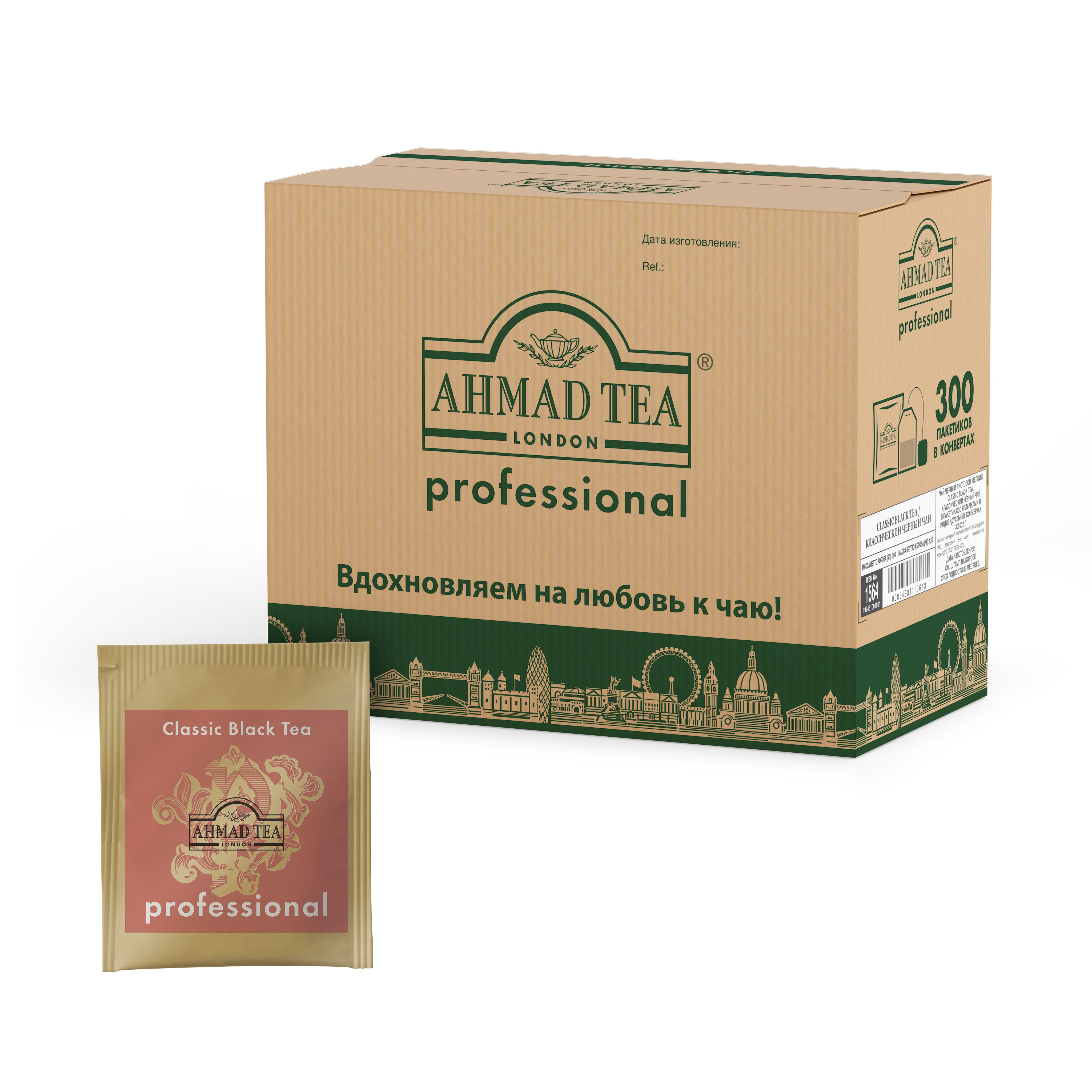 Чай в пакетиках чёрный Ahmad Tea Professional Classic, 300 шт