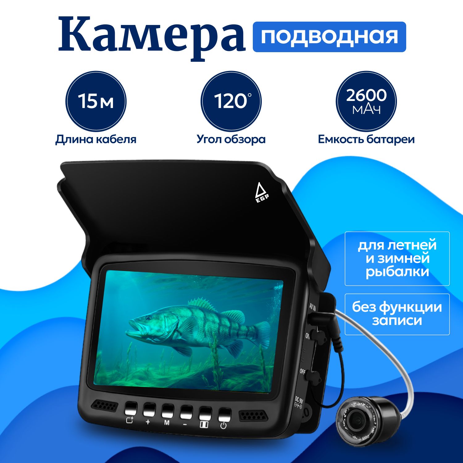 Профессиональная подводная камера для зимней и летней рыбалки PROever Captain CAM 4.3" LCD монитор / Рыболокатор с инфракрасной лампой / Видео удочка