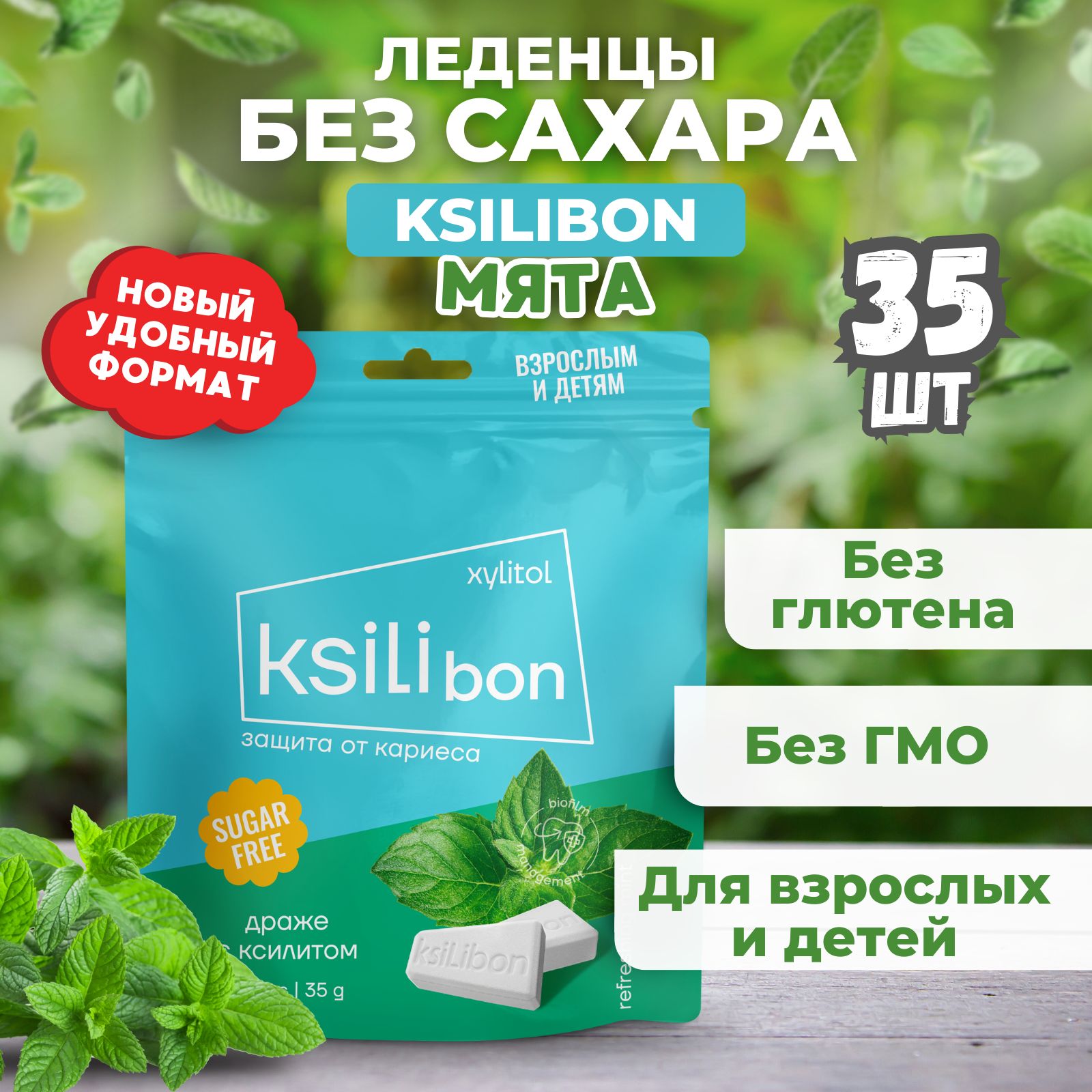 Леденцы без сахара Ksilibon с ксилитом, мята, 35 шт