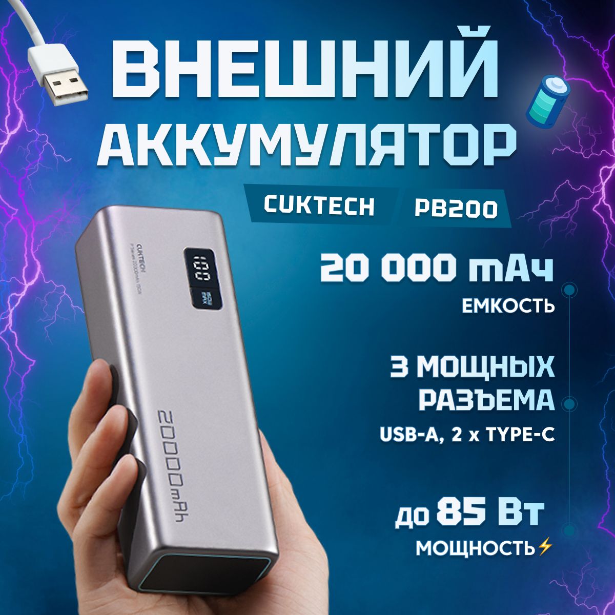 ВнешнийаккумуляторPowerBankCuktechZMINo.15SE20000мАч100ВтQC3.0PD3.01xUSB-A+2xType-C+LCDэкран,до65ВтнаType-Cвыход(PB200)Globalсеребристо-серый