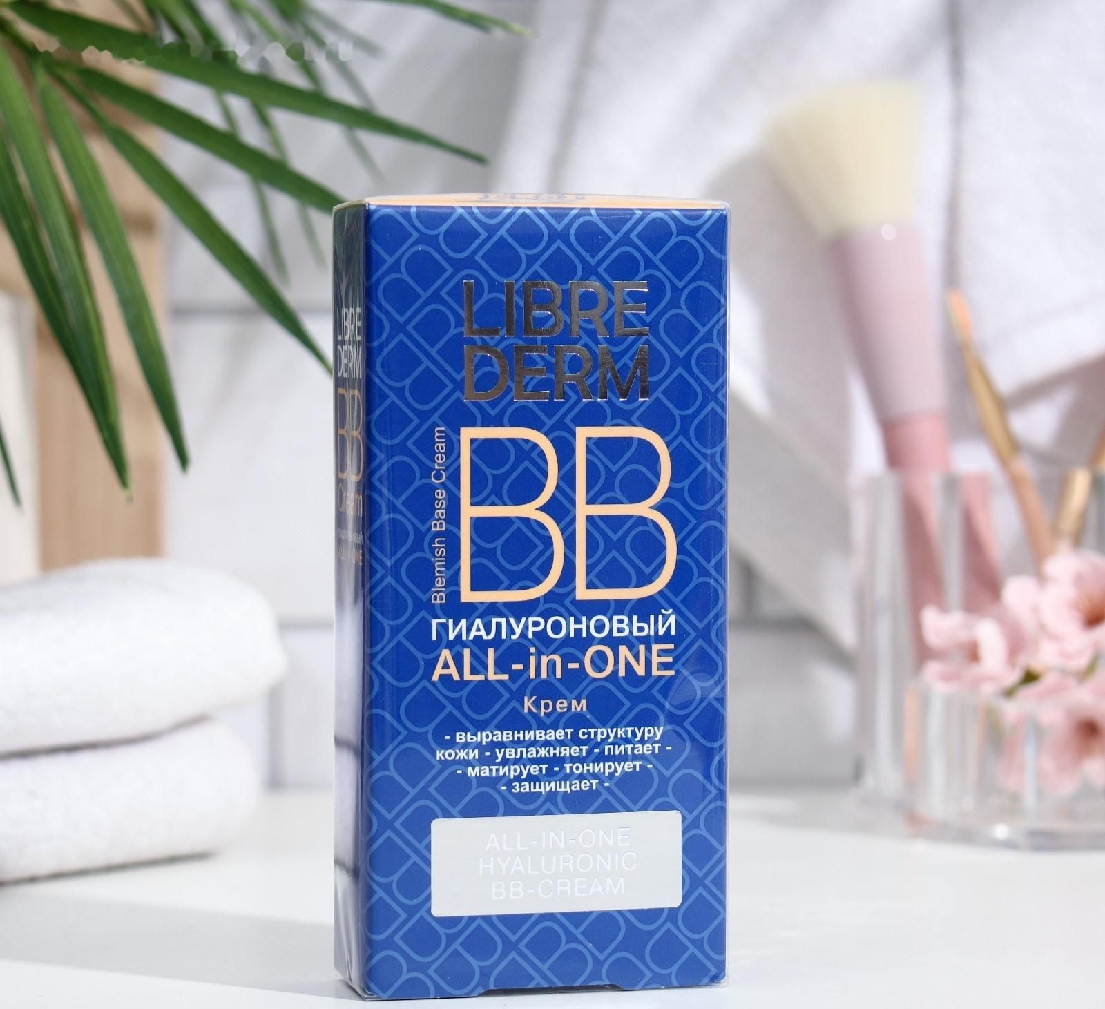 Librederm Bb Крем Купить