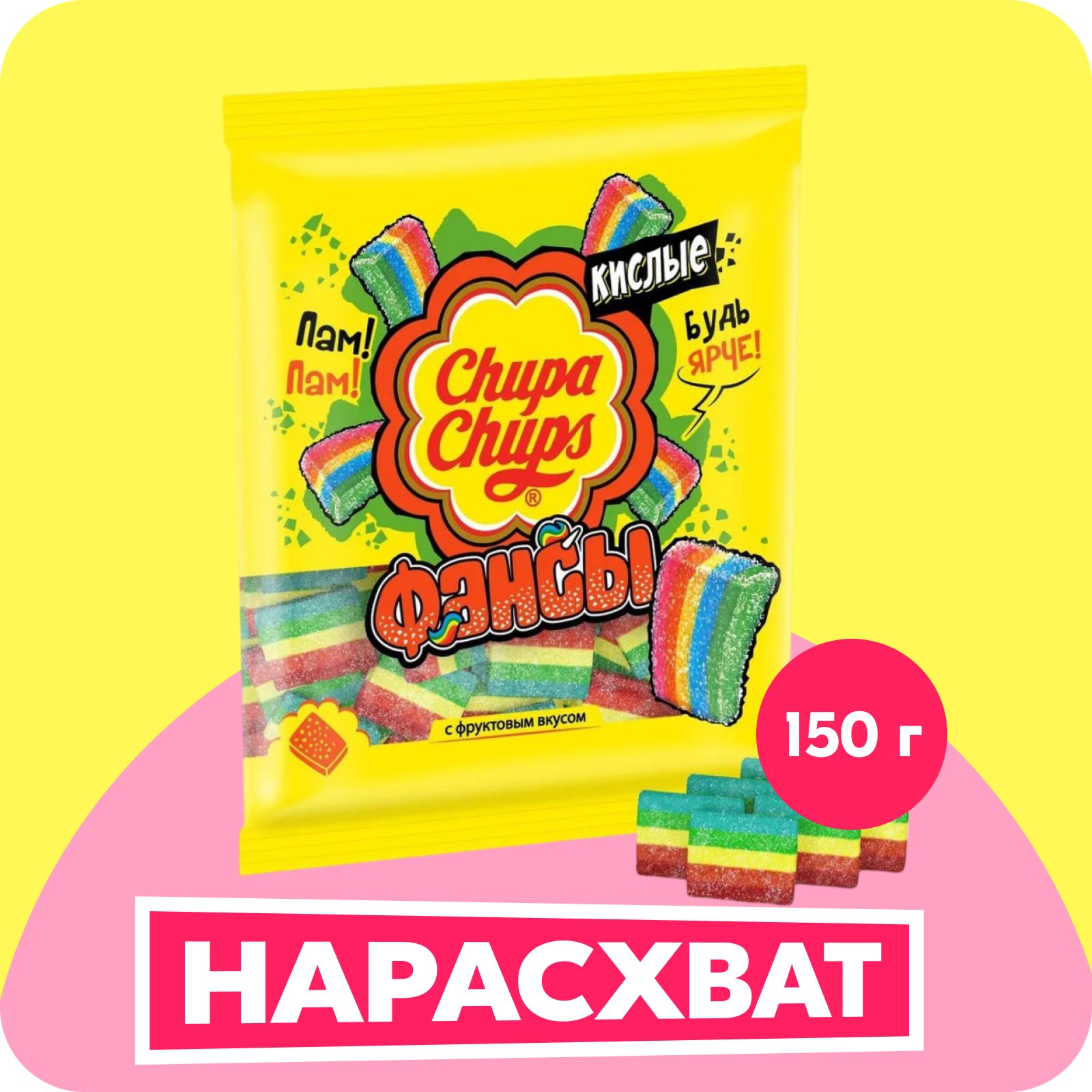 Мармелад Chupa Chups Фансы, 150 г