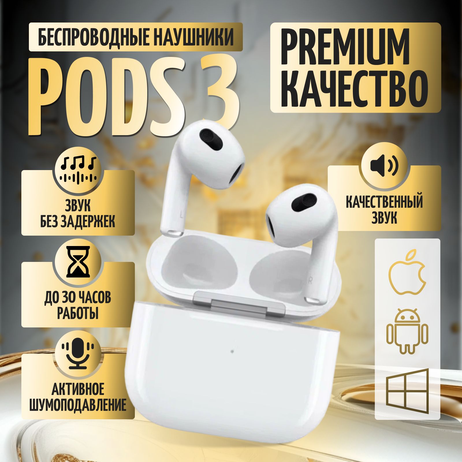 Наушники...