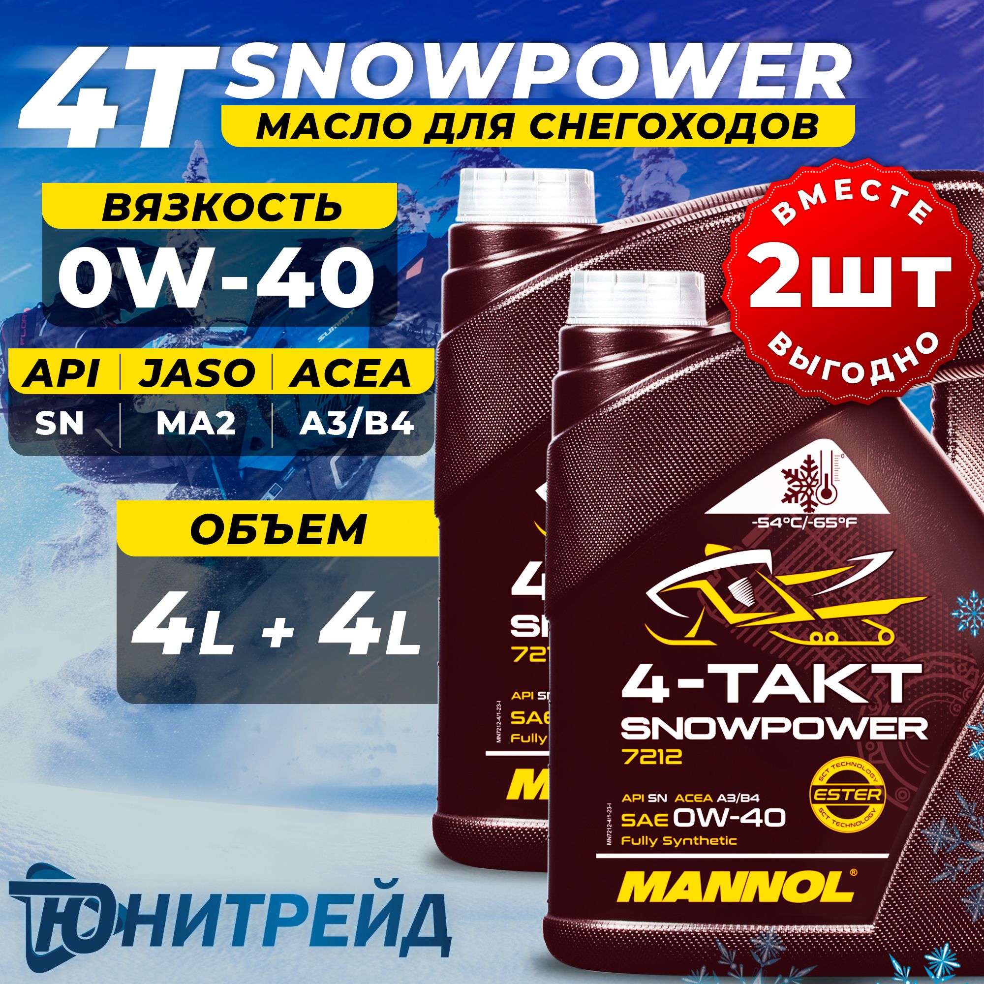 MANNOL 4-ТAKT SNOWPOWER 0W-40 Масло моторное, Синтетическое, 8 л