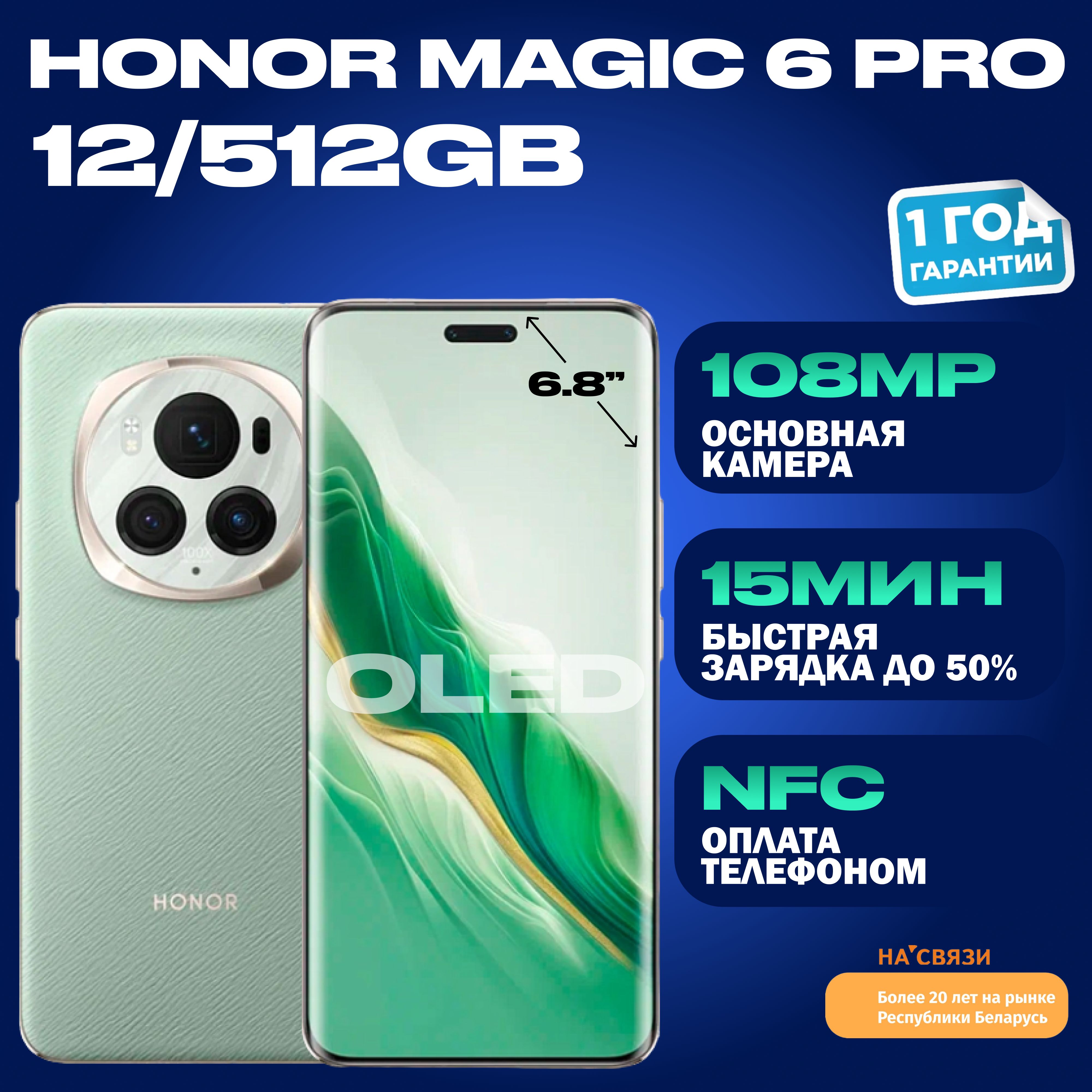 HonorСмартфонMagic6Pro12GB/512GB,сNFC,международнаяверсия,шалфейныйзеленыйGlobal12/512ГБ,зеленый,темно-зеленый