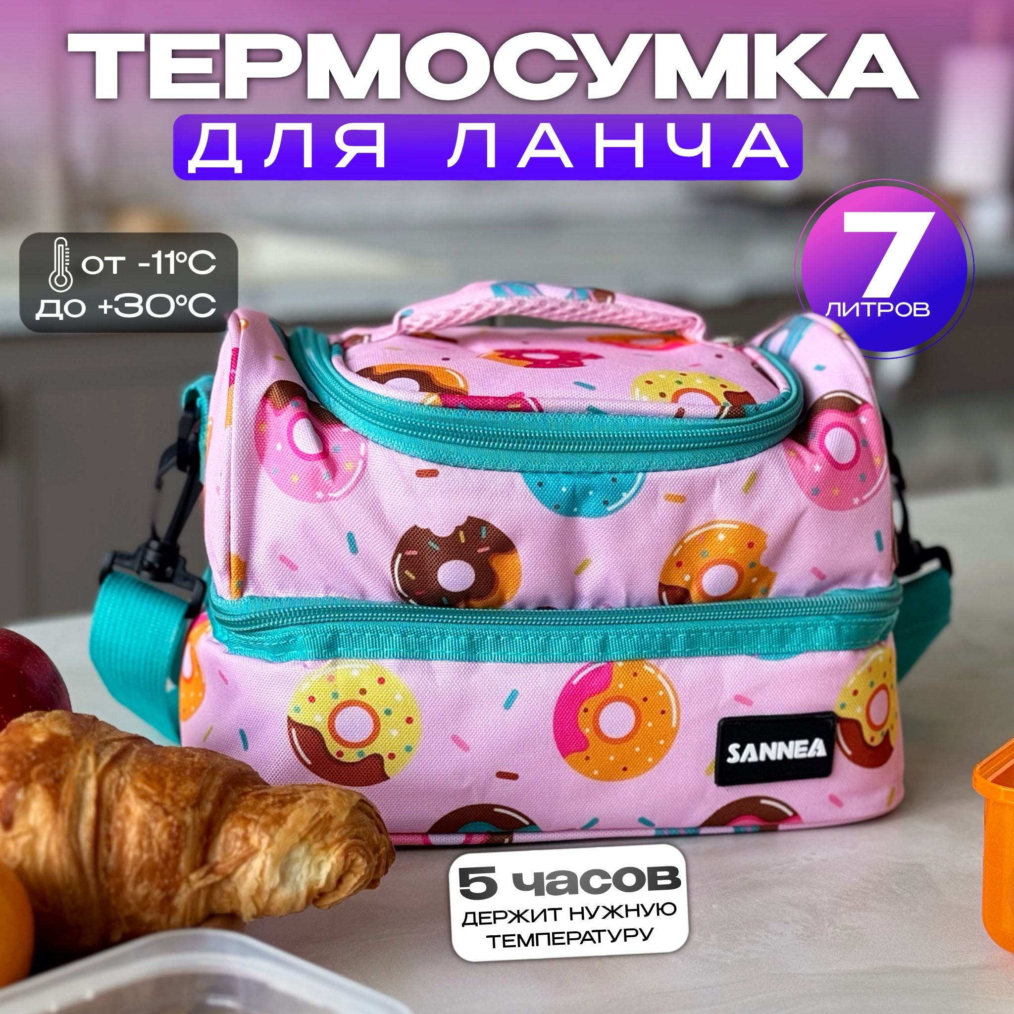 Термосумка, сумка холодильник, ланч бокс для еды LEE HOUSE, 7 литров