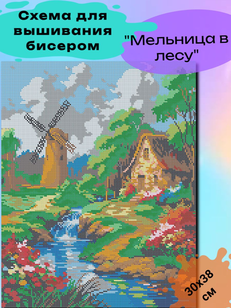 Схема (БЕЗ Бисера) для вышивания, Основа картины Загородний дом 30х24см , Вышивочка