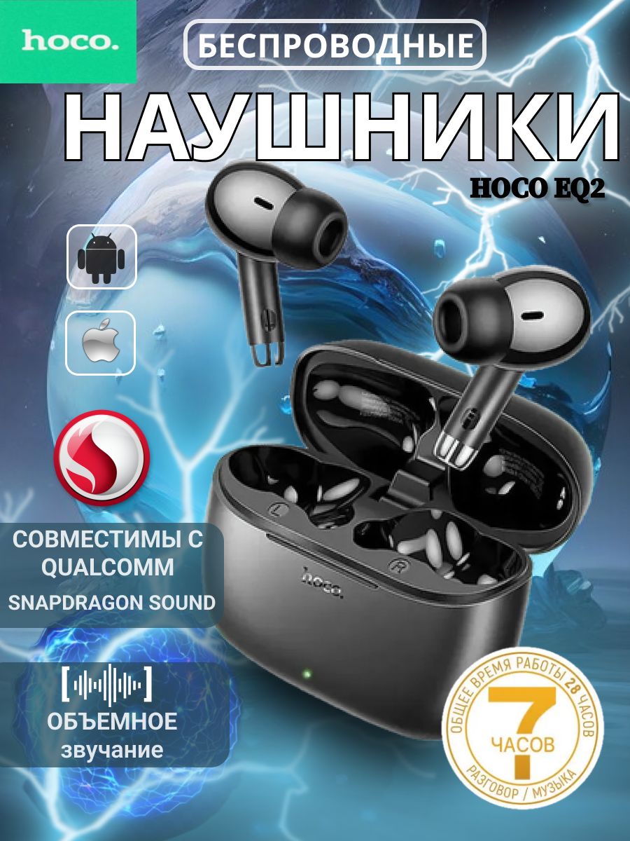 hoco Наушники беспроводные с микрофоном HOCO EQ2 TWS, Bluetooth, USB Type-C, черный