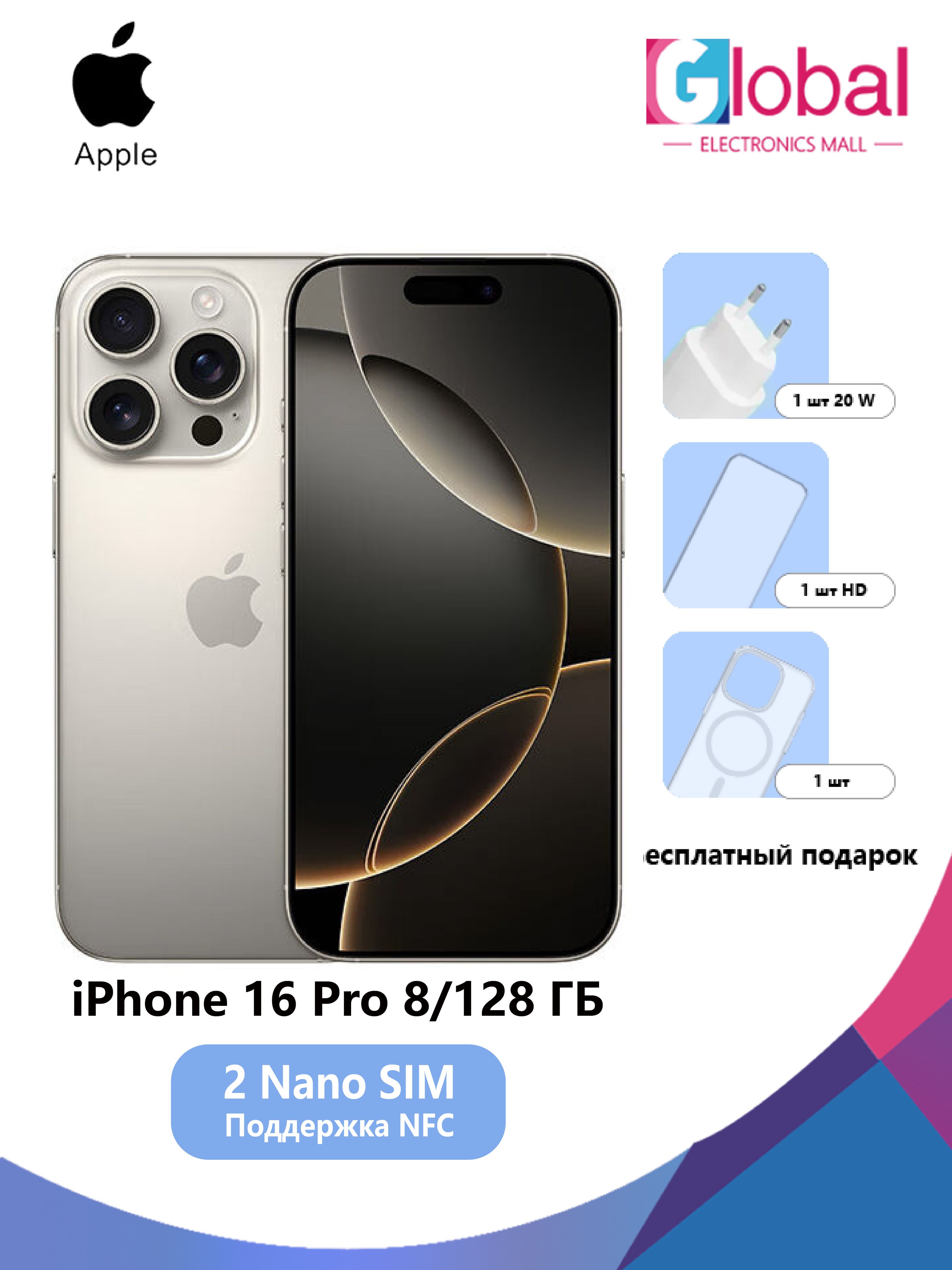 AppleСмартфонAppleiphone16ProCN8/128ГБ,серыйметаллик