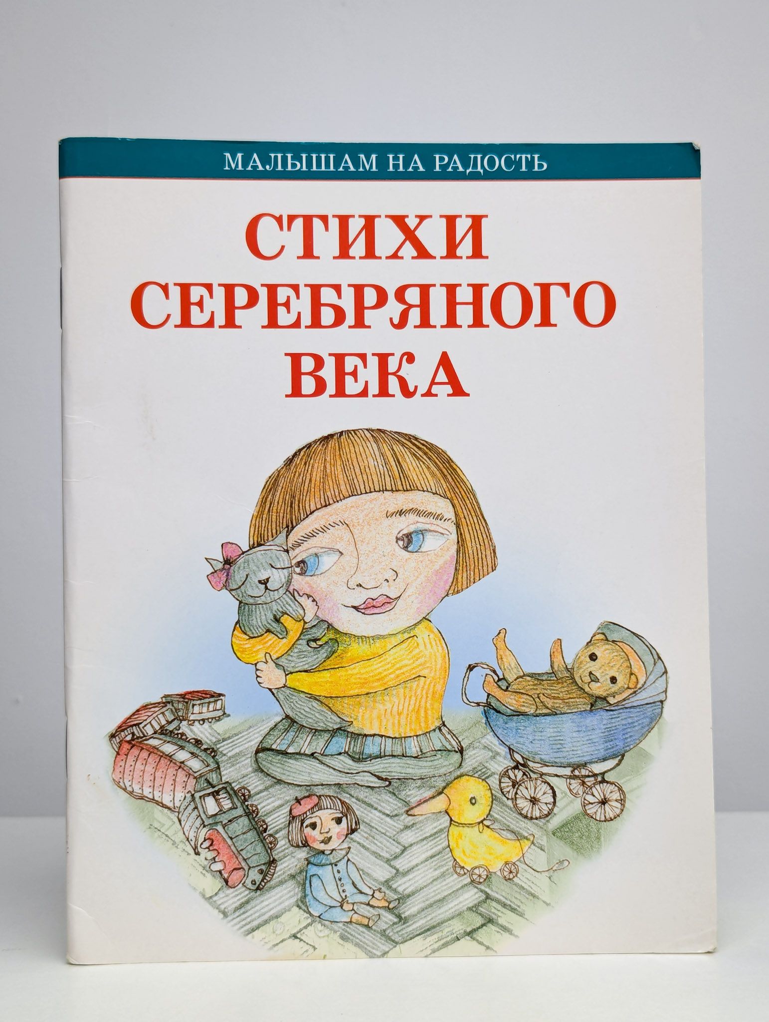 Стихи серебряного века