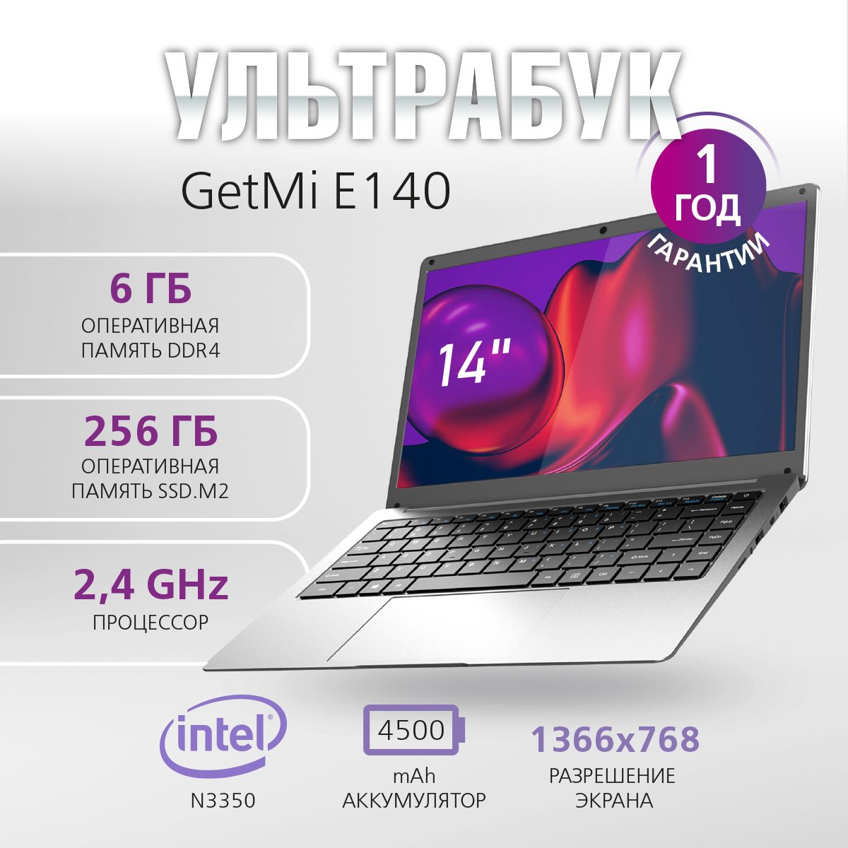 GetMi E140 Ноутбук 14", Intel Celeron N3350, RAM 6 ГБ, SSD 256 ГБ, Intel HD Graphics 500, Windows Pro, (Легкий ноутбук для учебы и офиса), темно-серый, Русская раскладка