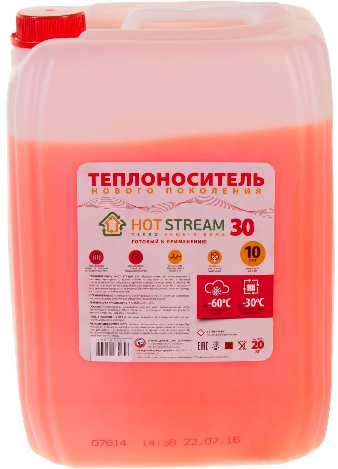 HOT STREAM Теплоноситель -30°C 20л