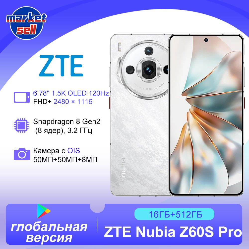 ZTEСмартфонNubiaZ60SProглобальнаяверсияGlobal16/512ГБ,белый