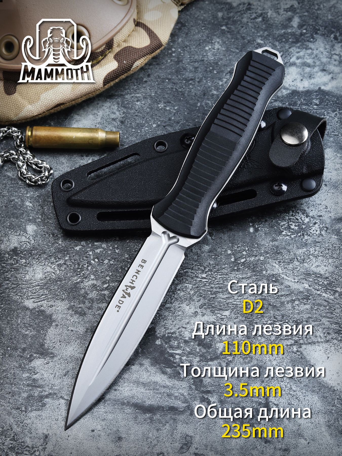 M.MAMMOTH Нож туристический, длина лезвия 11 см