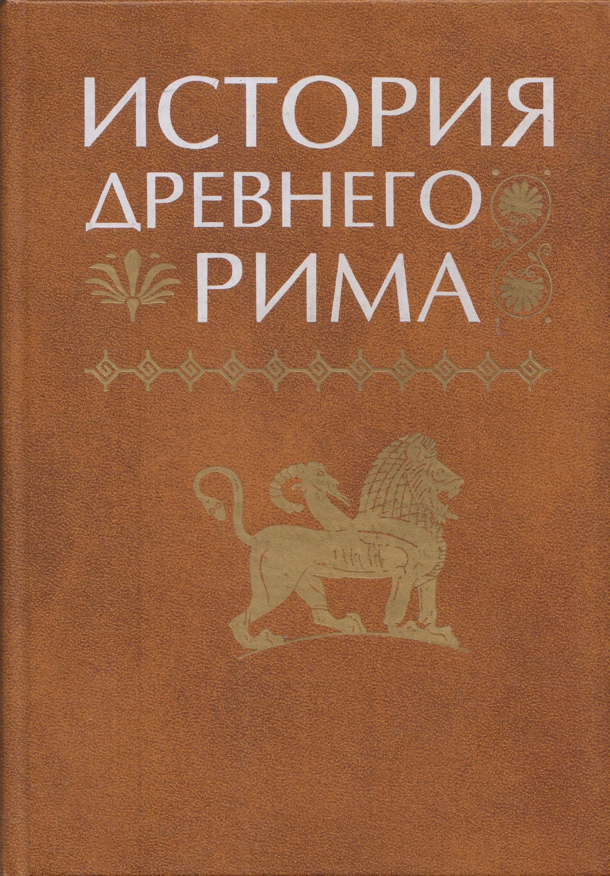 Современные книги об истории античности. Книги по атлетизму. Сборник «материалы по археологии северного причерноморья» 9. Античная история читать. Античная история читать.