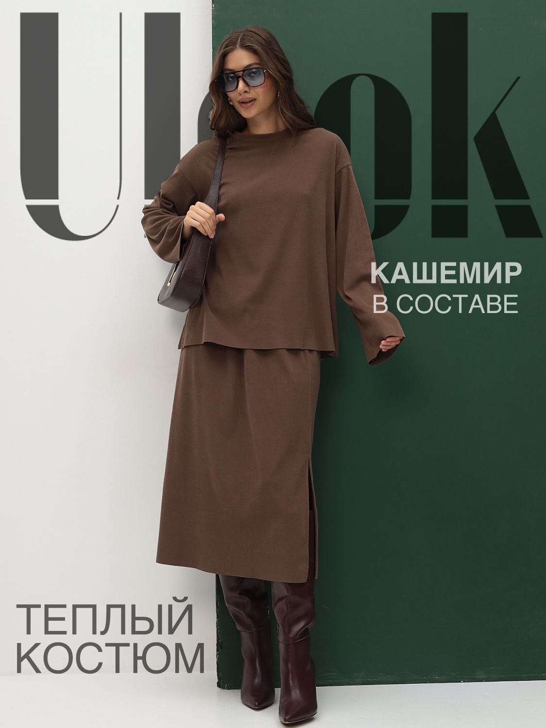 Костюм классический ULook Мода и Стиль