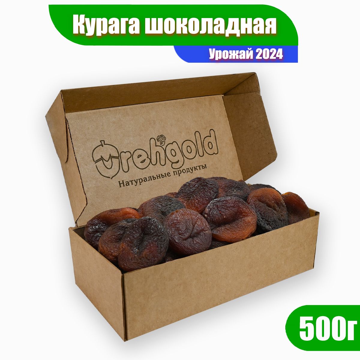 Курага шоколадная отборная натуральная,Турция, 500г