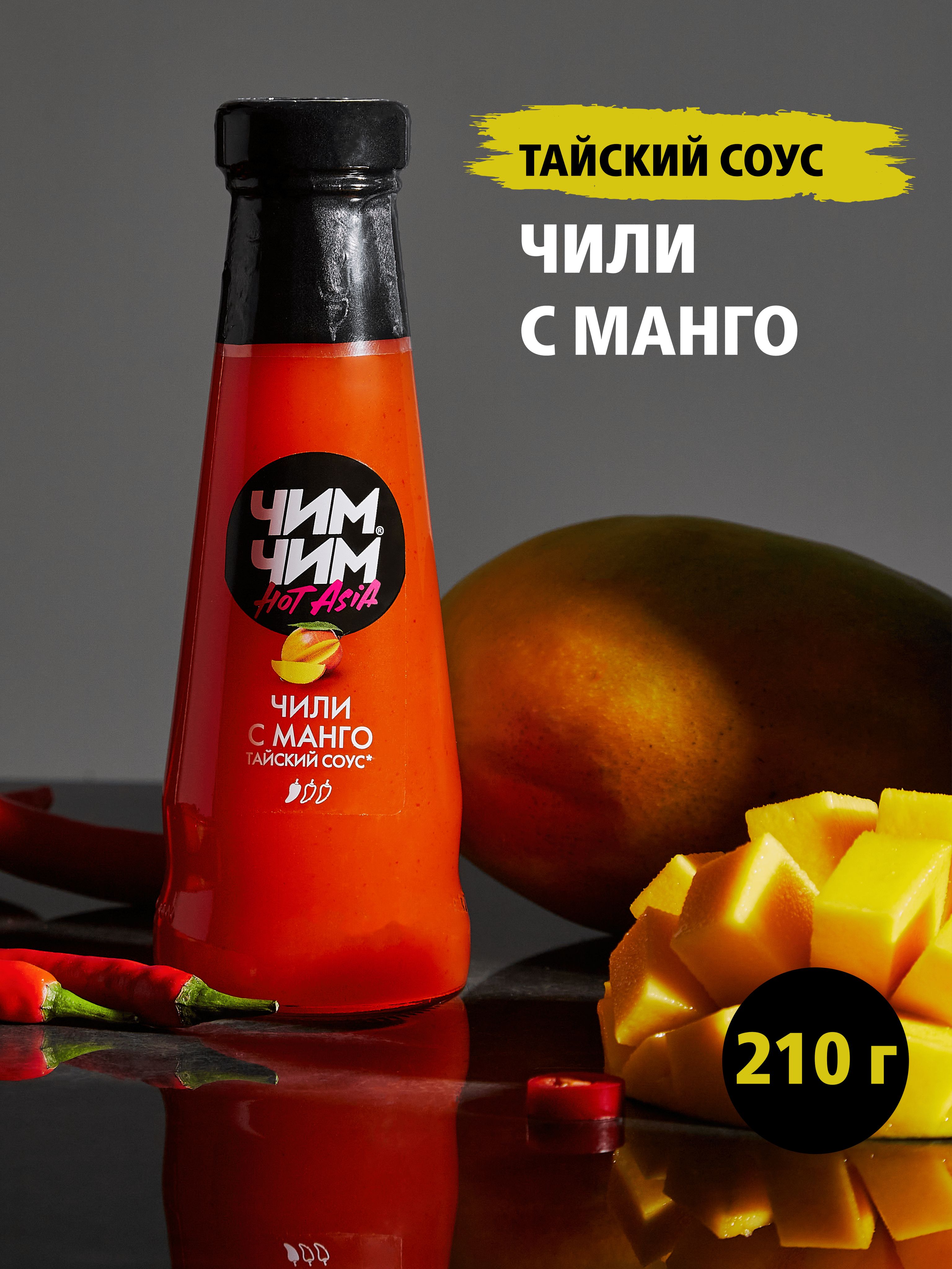 Соус Чили с манго, Чим-Чим, 210 г