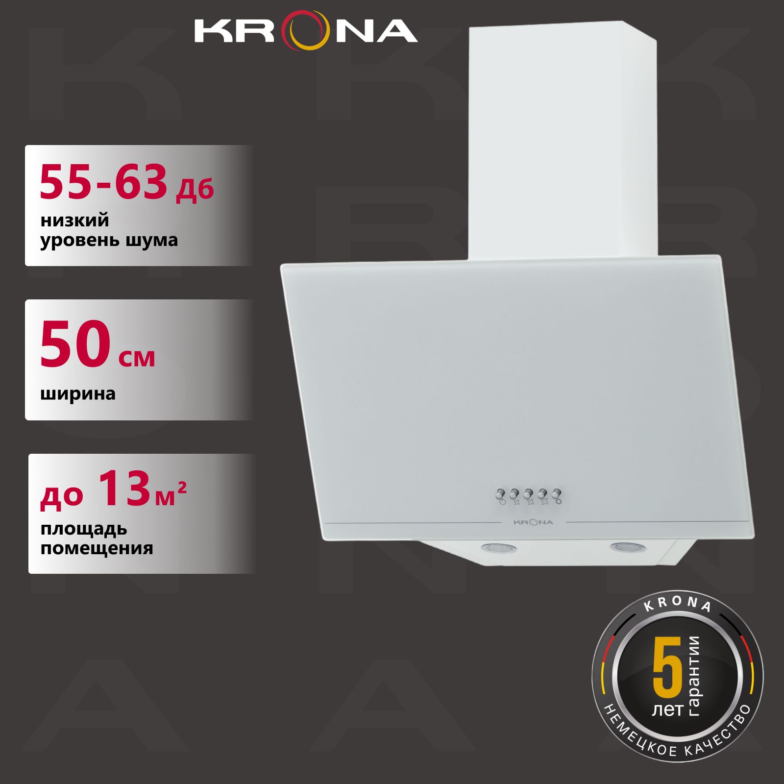 Вытяжка кухонная 50 см наклонная JINA 500 WHITE PB (KRHD144)