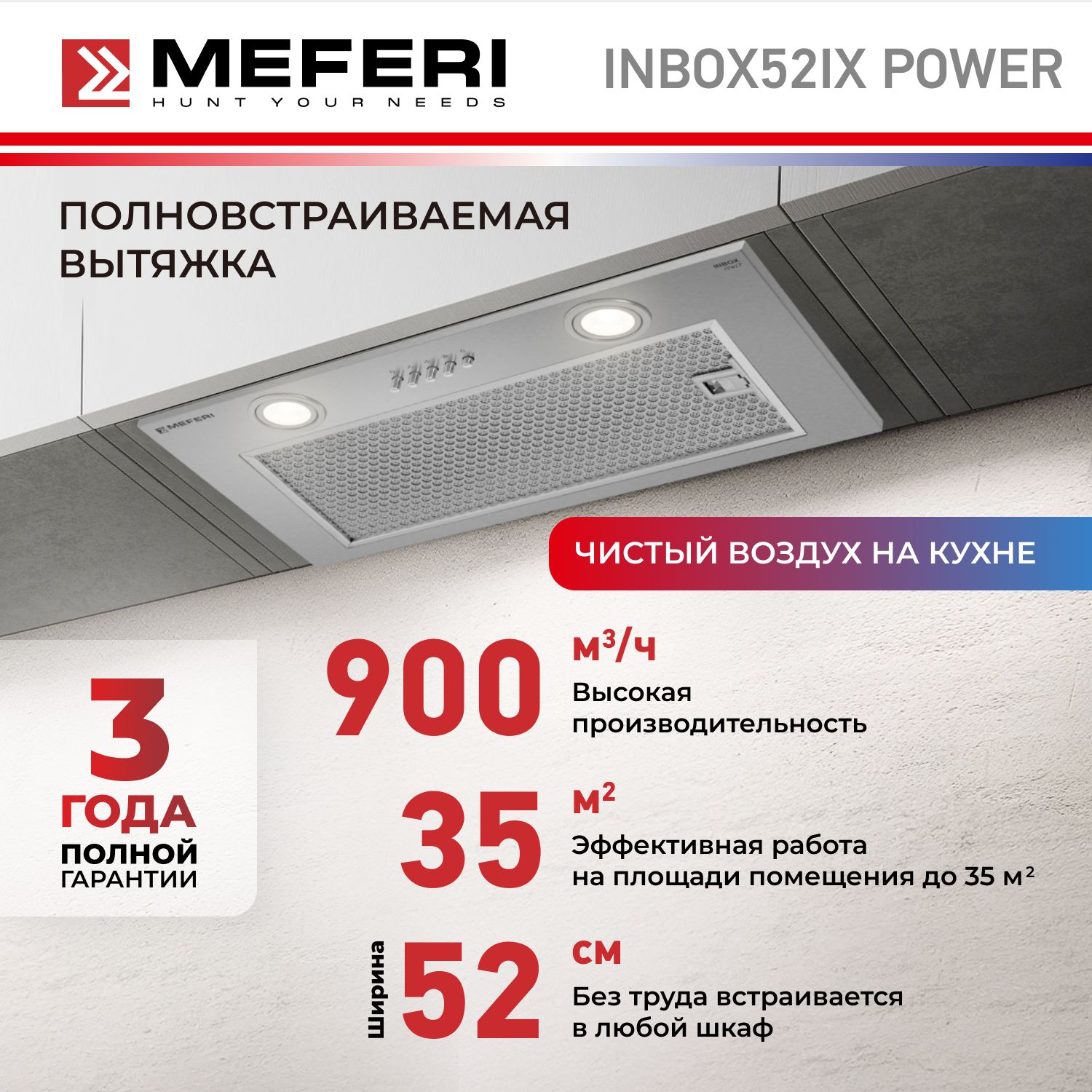 Вытяжка встраиваемая MEFERI INBOX52IX POWER