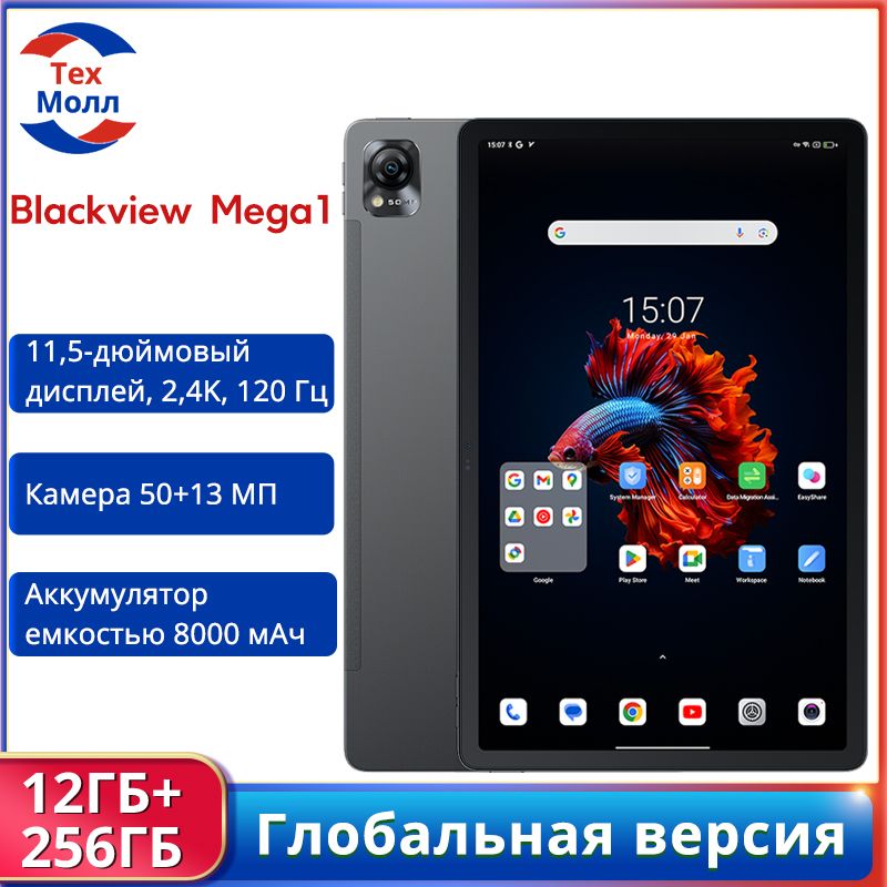 BlackviewПланшетBLACKVIEWMega1Глобальнаяверсия,11.5"12ГБ/256ГБ,серый