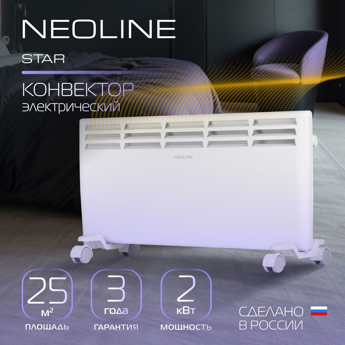 КонвекторэлектрическийNEOLINEStarNLS-2000White