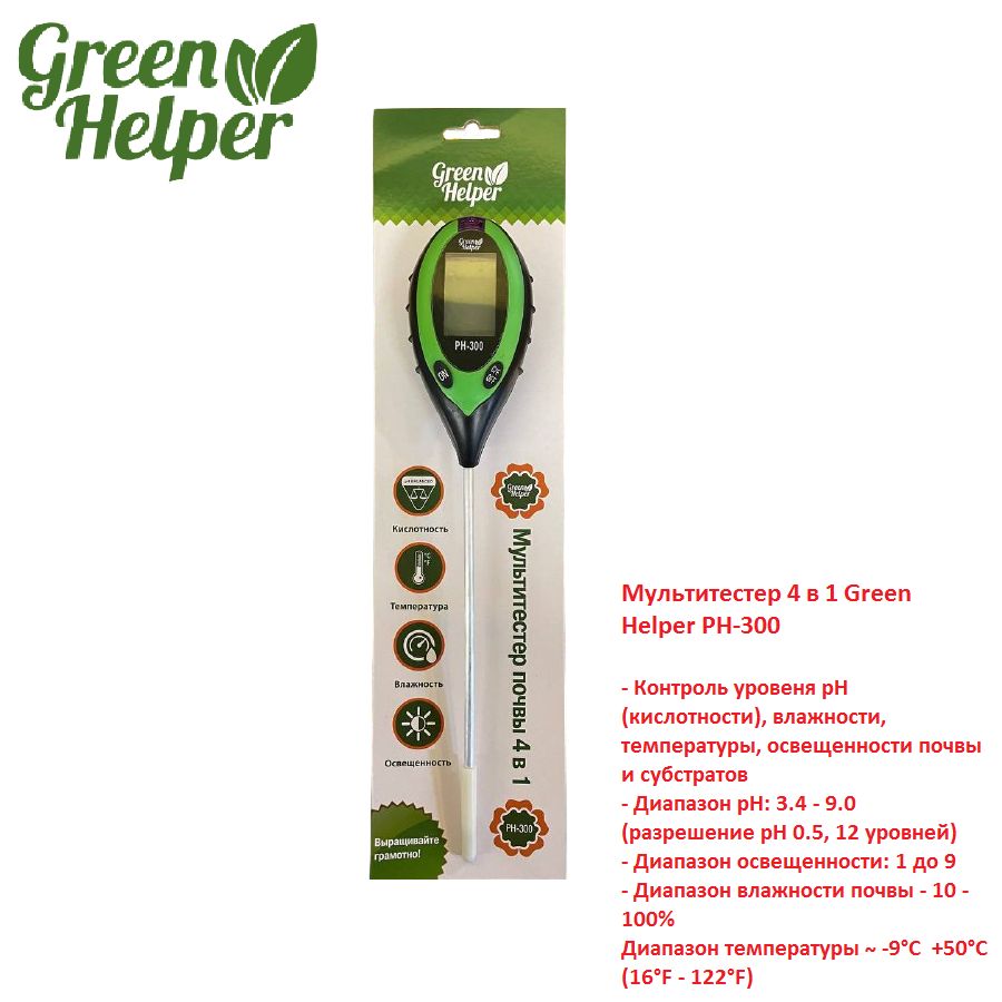 Мультитестер 4 в 1 Green Helper PH-300