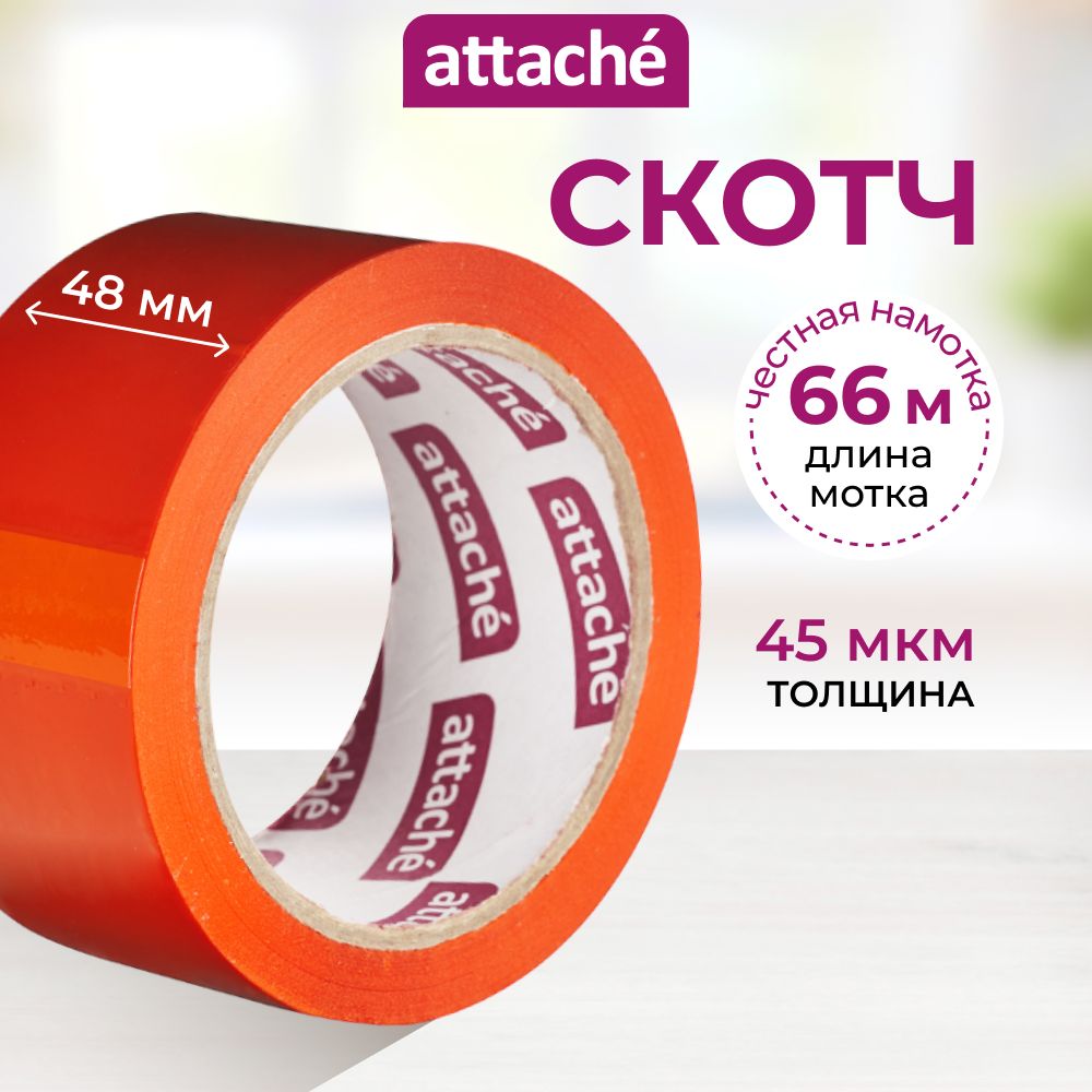 Клейкая лента упаковочная Attache, 48 мм х 66 м, 45 мкм, оранжевая