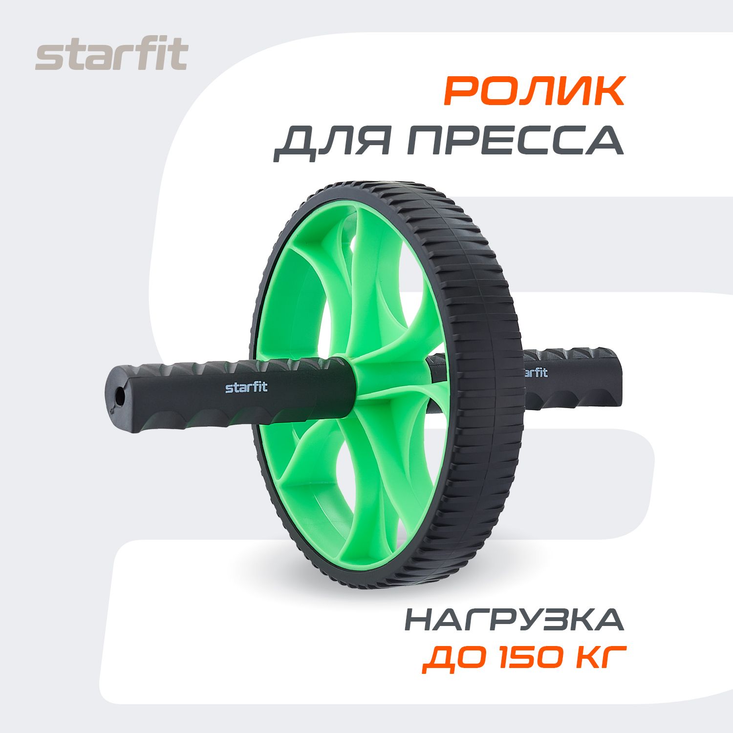 Ролик для пресса STARFIT, черный/зеленый