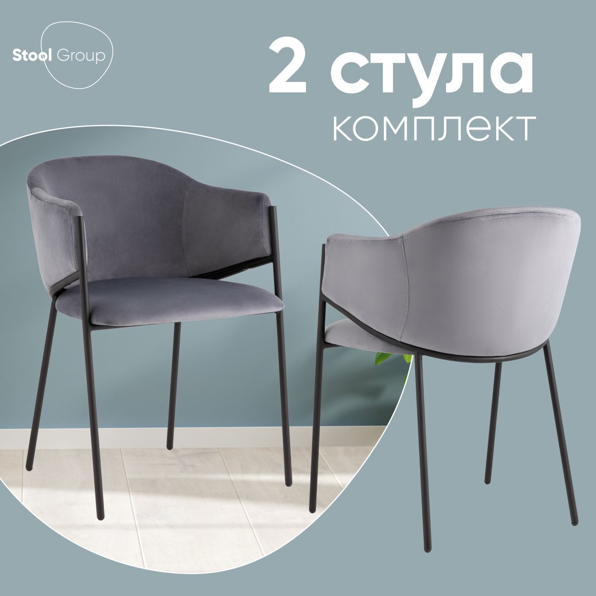 Stool Group Комплект стульев для кухни Brace, 2 шт.