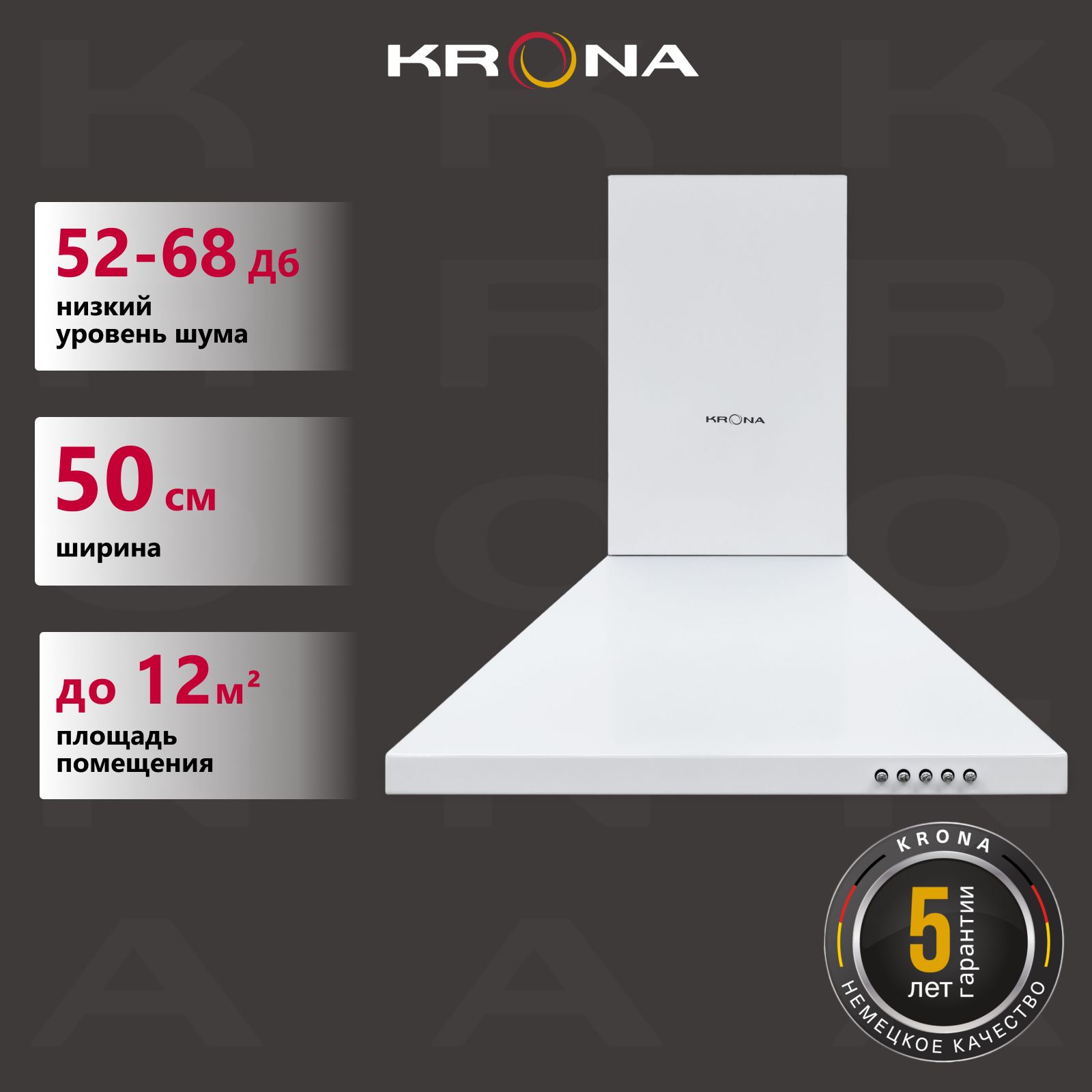 Вытяжка кухонная KRONA BRIEF 500 WHITE PB (KRHD184)