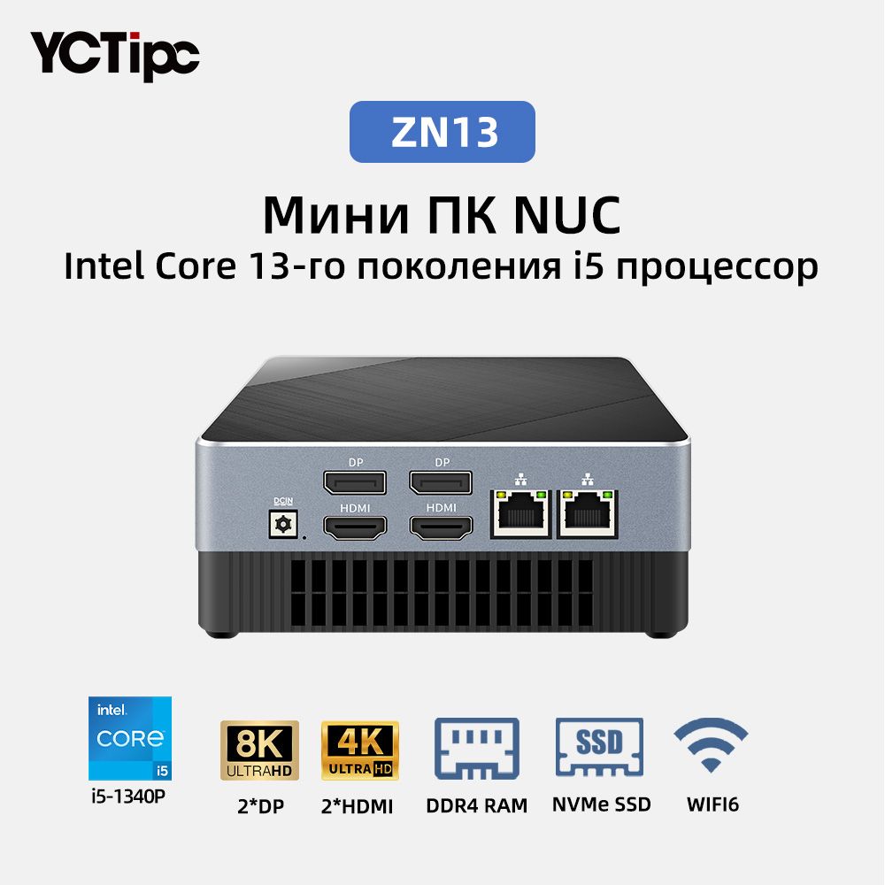 YCTipcМини-ПКZN13(IntelCorei5-1340P,RAM16ГБ,SSD512ГБ,IntelIrisXeGraphics,Windows11Pro),разноцветный