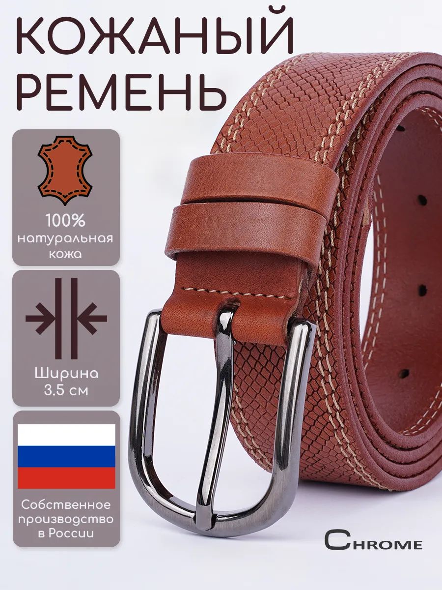 Chrome Ремень Ремень женский купить на OZON по низкой цене (1716382343)