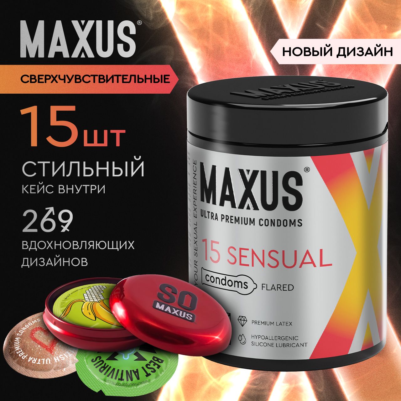 Презервативы 15 шт анатомические MAXUS Sensual, кейс в подарок