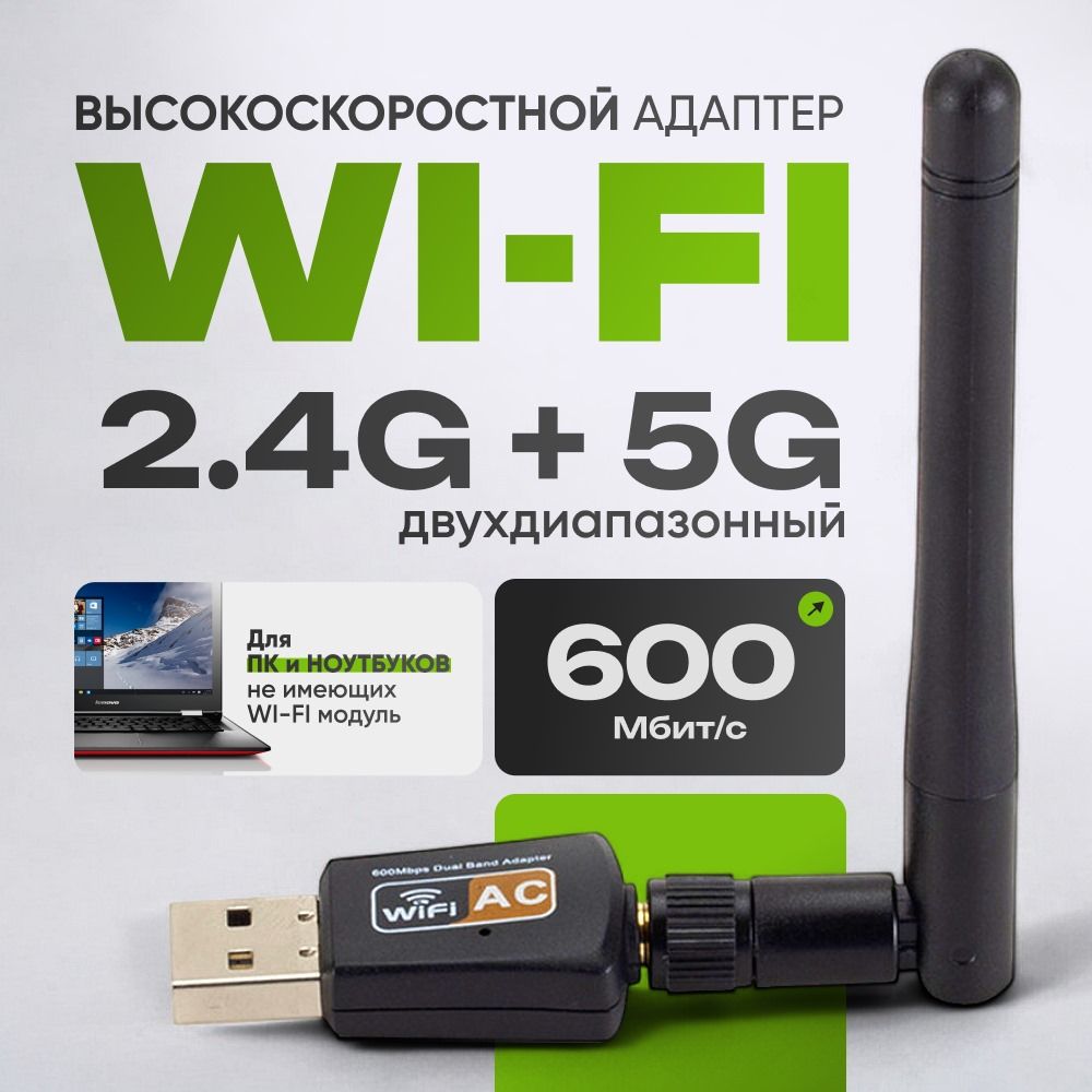 WIFI адаптер для компьютера AlisaFox усилитель wifi сигнала