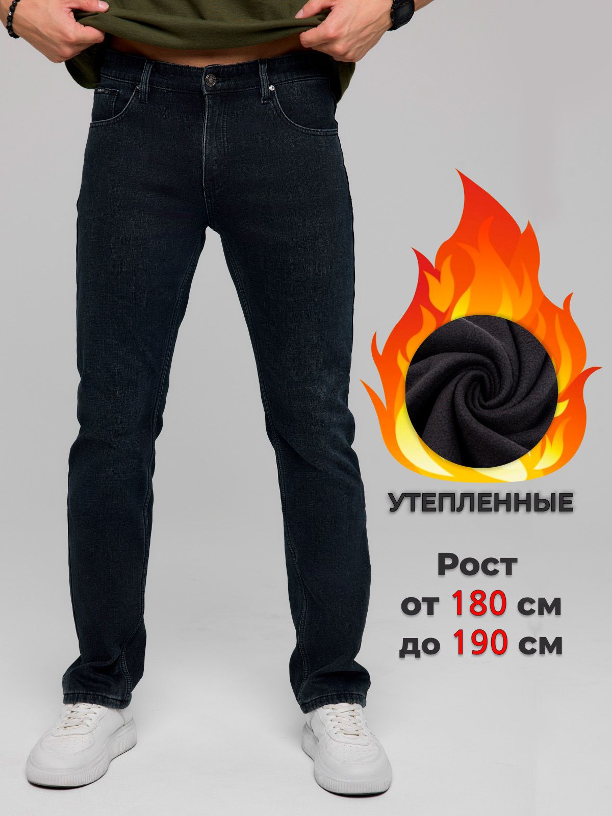 ДжинсыDENIMSTR